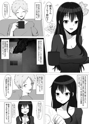 [ごはんパクパク丸/Gohan Pakupaku Maru/gpm] 夫とレスの人妻が若いチンポにどハマリする話～娘も堕ちるよ～