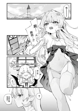 [玉之けだま]プラズマ限定漫画[chinese]