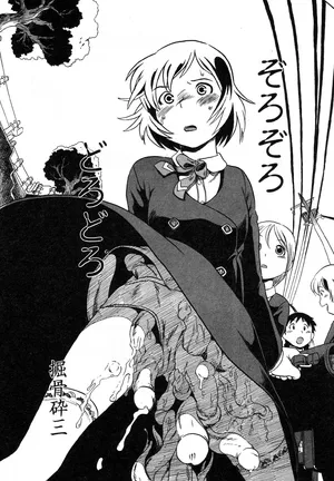 [Horihone Saizou] Zorozoro Dorodoro (Ayla Deluxe Vol. 16) [italian]