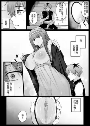 [りゆさ] 望むものが投影される鏡を手に入れたシュタルク EP9 (葬送のフリーレン)[春桑汉化组汉化]