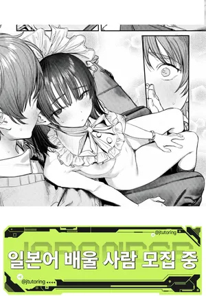 [Momokumo] 고치 속 그대에게 [korean]