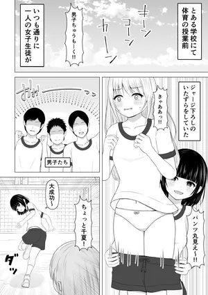 [Lakuha] Itsumo Jersey Oroshi o Shiteiru Joshi ga Shikaeshi Sareru Hanashi