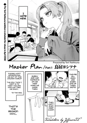[Torii Yoshitsuna] Master Plan Part1 (COMIC LO 2026-02) [English] [Jefferson Translations] [Digital]