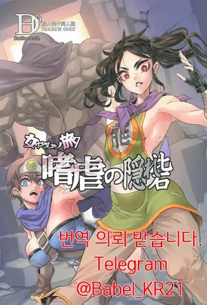 [Shindol]여자용사의 모험 7