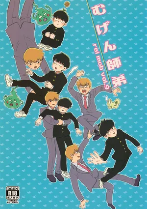 (Chou ONE→HUNDRED 2018) [HRPK (Okura)] Mugen Shitei (Mob Psycho 100)