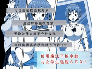 [STOP-ten] 使用魔法平板电脑远程侵犯女同学(OCR+LLM机翻)