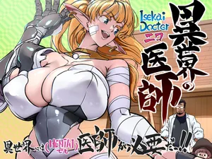 [IQxxx] 異世界の医師