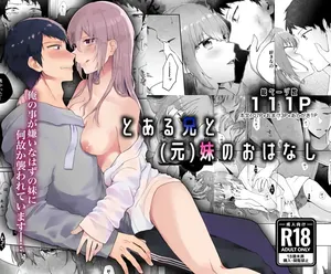 [Shuukyuu 8-Nichi (Hoshina Mimiwo)] Toaru Ani to (Gen) Imouto no Ohanashi | The Tale of a Certain Brother and His (Ex) Sister [English] [ADTL]