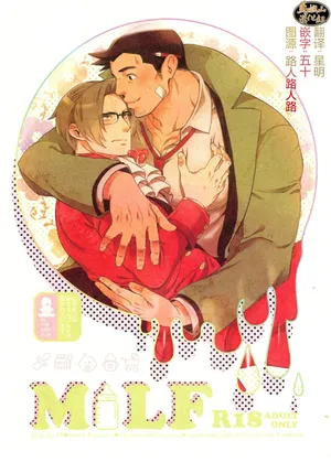 [A bazure kōjō (motika) ] MILF |  MILF [Chinese] [马栏山汉化组] [Digital]