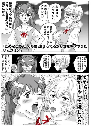 [Dutch] Shinji living with a human toilets (Neon Genesis Evangelion)