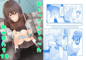 [Kabuto shirushi] Oshikko shi chatta onnanoko-tachi 10