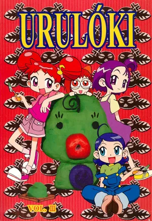 (C58) [Circle UTUMNO (UTUMNO)] URULOKI Vol. III (Ojamajo Doremi)