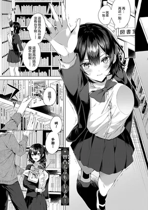 [Memeyu] OUTOTSU Lovemotion! (COMIC ExE 42) [Chinese] [EXziro] [Decensored] [Digital]