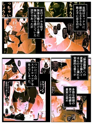 [Zensoku Punks] Shiritsubo Onna Kyoushi Ryouko 7