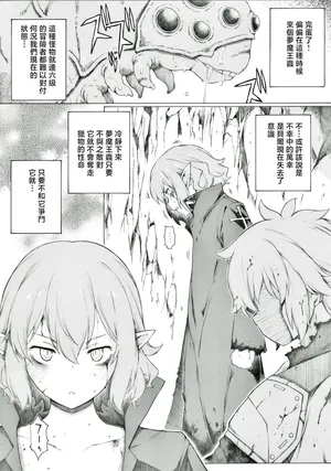 板野ちはる_37階層で色々あったようです_ダンジョンに出会いを求めるのは間違っているだろうか