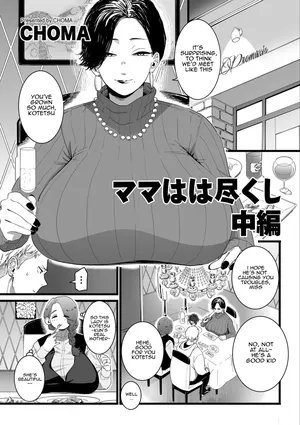 [CHOMA] Mama Haha Tsukushi Chuuhen (COMIC Kuriberon DUMA 2023-05 Vol.48)