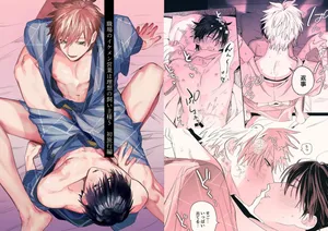 [10時間睡眠 (nocori)] 職場的帥哥營業是理想的飼主大人 5