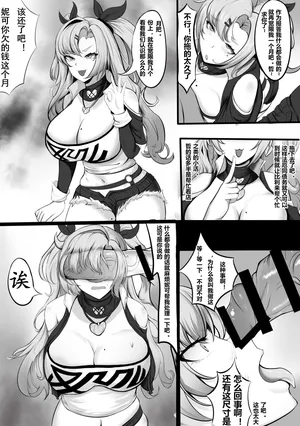 [洛天二] 关于妮可被法厄同淦的乱七八糟这件事