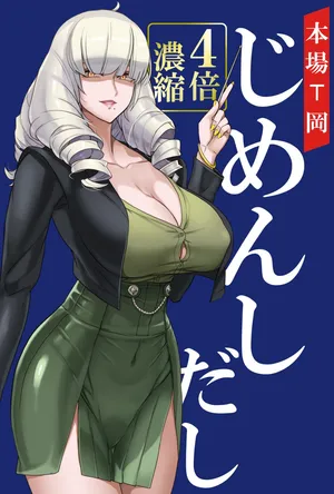 [INAZUMA] Questione di Business (Triage X) [Italian] [Rama Oriental Fansub]