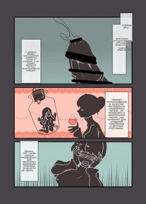 トアちゃん様のビジネス搾精