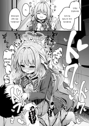 [Madoka Tsukumo] Miyo no Shousetsu Soudan ga Kimochi Yosugiru Hanashi | 미요와의 소설 상담이 너무나 기분 좋은 이야기 [Korean]