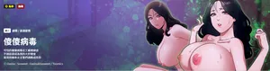 [Oasisu & Sosweet] 傻傻病毒 | 傻瓜病毒 1-26 [Chinese] [Decensored] [Ongoing]