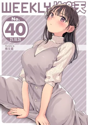 WEEKLY Kairakuten 2025 No.40