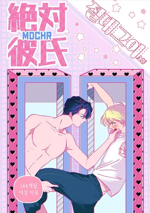 [롯폰기기관총] 절대그이 {KR}