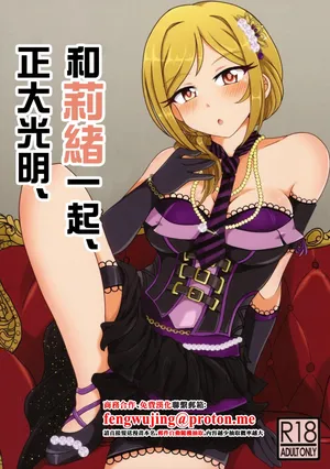 かにたま定食_ジョン・シンジロー_莉緒と、明かりと。_アイドルマスターミリオンライブ!