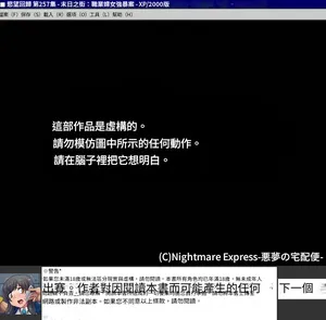 Yokubou Kaiki Dai 257 Shou - Shuumatsugai Working Woman Rape Hataraku Josei-tachi no Akumu -[機翻中文]