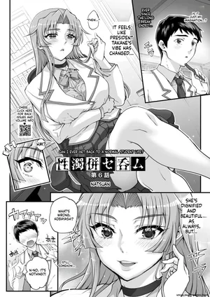 [CARN] Seidaku Awasenomu Innocent Prey Ch.6-8