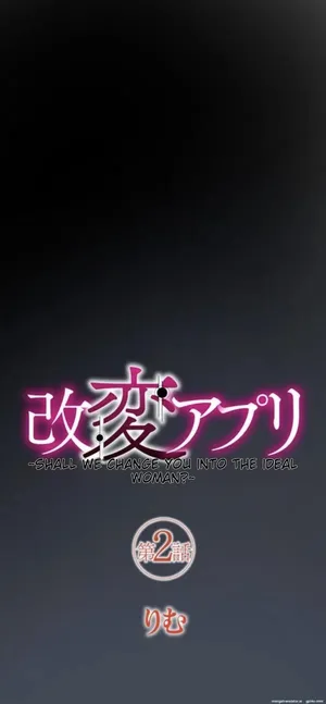 [Rim] Kaihen apuri ~ riso no josei ni kaecha imasen ka~ Dai 2-wa [MTL]