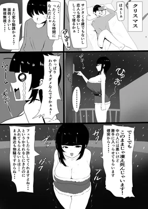 [かなみルボン] 自分のことをフェラだけが取り柄だと思っている女 クリスマス２０２２