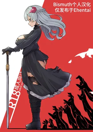 [Shirimori Bonnouji (490)] Ryuuki Otsu (500DL Manga Added) [Chinese] [Bismuth个人汉化]