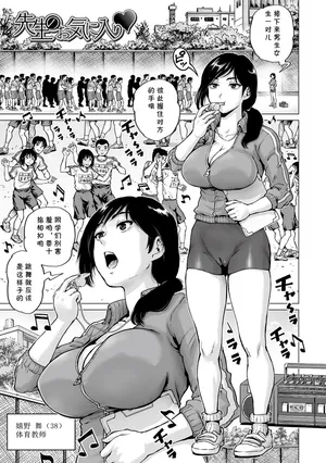 [keso] Sensei no Okiniiri (COMIC Orga Vol. 38) [Chinese] [Decensored] [cqxl自己汉化] [个人重嵌]