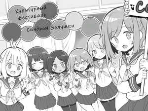 [Poison Gray (Matsuriuta)] Bunkasai Soapland | Культурный фестиваль Соаплэнд [Russian]