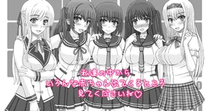 [Shiawase Kyouwakoku (Shiawase no Katachi)] Guruguru Girl's Bar Collection