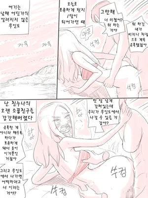 [니시노] 무인도 [Korean]