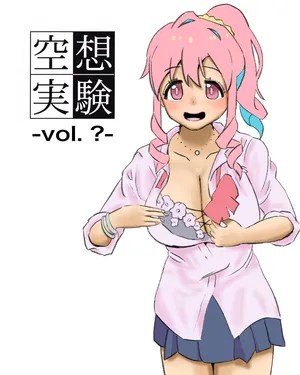 [ちーまろん] 空想実験ファンメイド お兄ちゃんはおしまい！穂月かえで編 (お兄ちゃんはおしまい!)