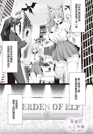 [Kugurofu] Elf No Omoumama (COMIC Luxuria vol.02) [Digital] [Chinese] [Amerins漢化]