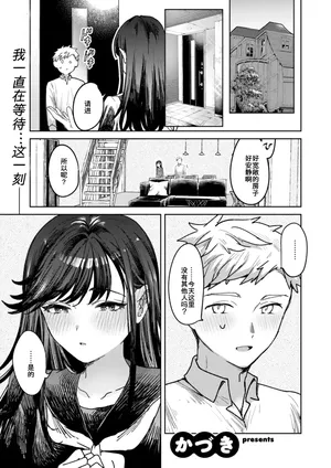 [Kaduki] Nihonmatsu-san ni wa hen'na tokoro ga aru (COMIC Kairakuten 2025-06)