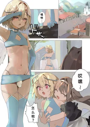 [Seika Kairaku Shoten (Kuchi)] Tenshi na Otokonoko no Daten Mokushiroku [ILY渣修机翻]