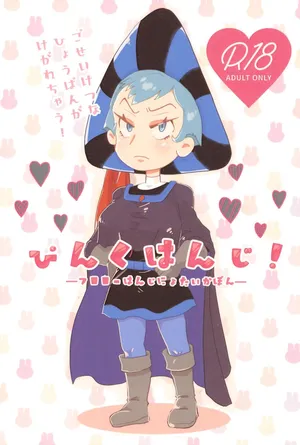 [Tuna Tuna Maguro] Pink Hanji! -Frollo Hanji Nyotaika-bon- (The Hunchback of Notre Dame)