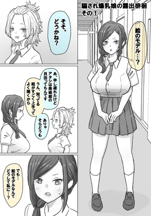 [竹内スーシィ] 千里ちゃん露出徘徊⑭ 先行1p