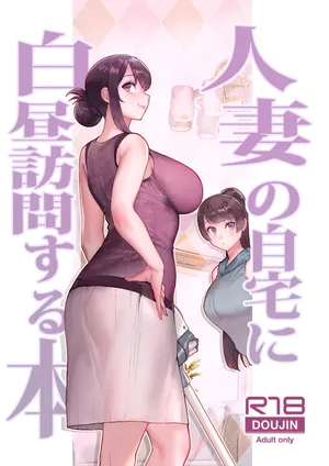 Kayoudou (Matsuka)] Hitozuma no Jitaku ni Hakuchuu Houmon Suru Hon [English] [Vivid Rabbit Translation] [Digital]