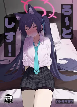 [Battle Kisetsu (Dodeka Unagi)] Ro~do Shi su! (Blue Archive) [Portuguese-BR] [Digital]