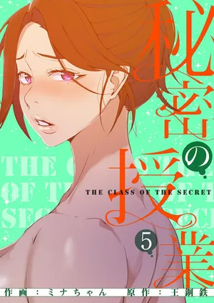 [韩漫]  秘密教学/The Class Of The Secret 241-283 (五)[中文][连载中]
