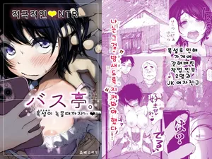 バス亭。衾雪の解けるまで・・・ | 버스정. 폭설이 녹을 때까지...