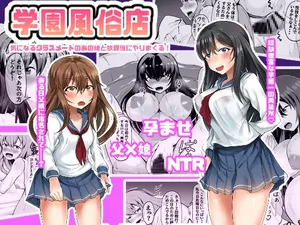 [Ryoushi Koubou (HADRON9)] Gakuen Fuuzokuten Kininaru Classmate no Ano Musume to Houkago ni Yarimakuru!