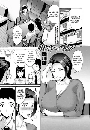 [Nishikawa Kou] Musume no kawarini watashi ga [English]